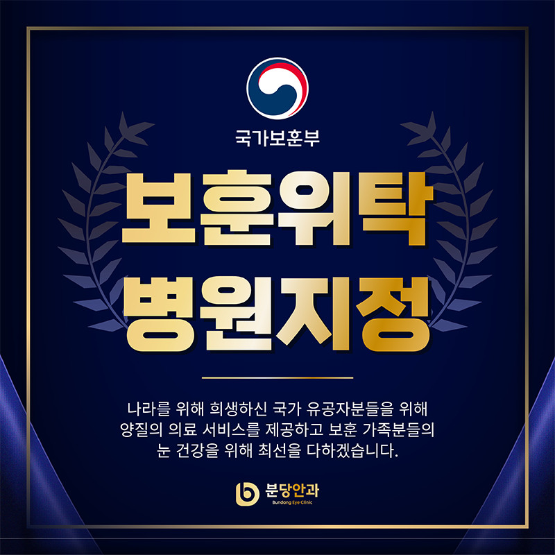 보훈위탁 병원지정